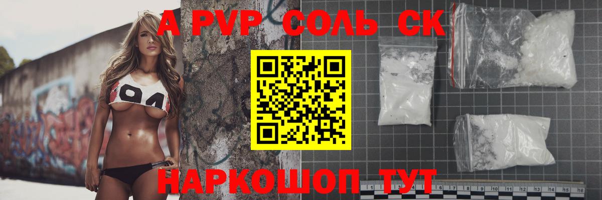 A PVP СК КРИС  А ПВП СК  Альфа ПВП Соль  Миасс  Вход с VPN 