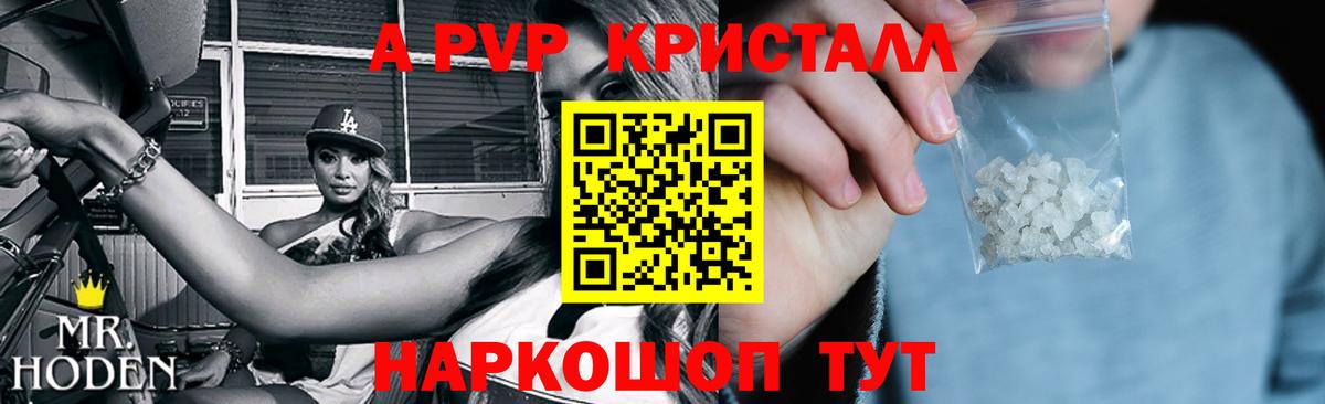 Alpha PVP СК Миасс