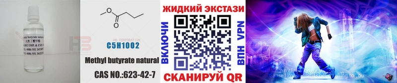 закладка  Миасс  Бутират жидкий экстази 