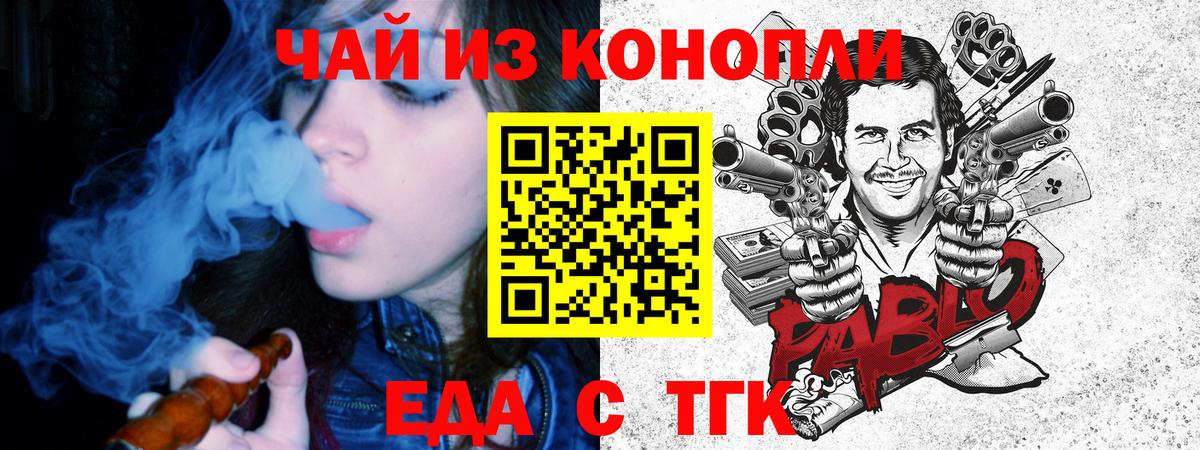 Cannafood конопля  Вход с VPN  Миасс 