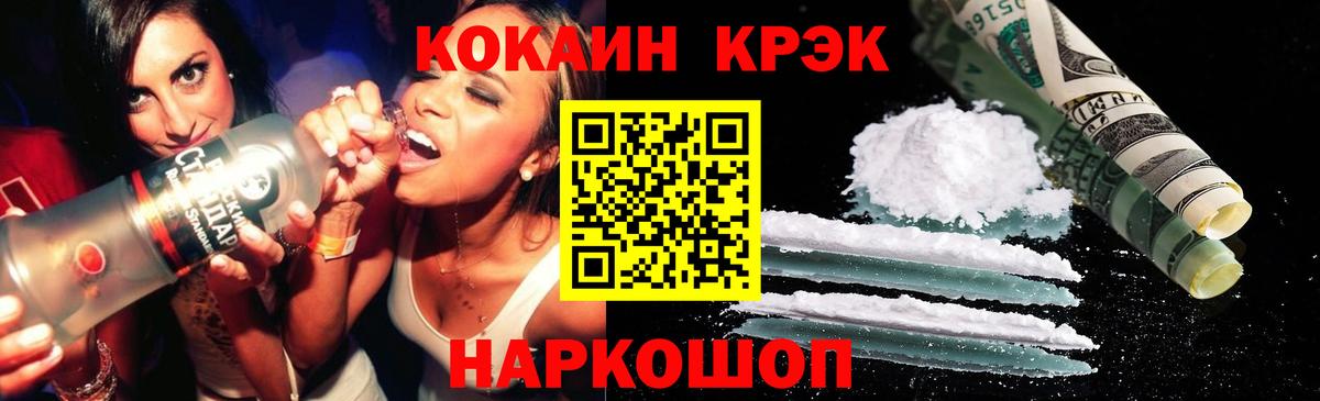 Кокаин 97%  Кокаин Columbia  Cocaine  наркотики  Вход с VPN  Миасс 