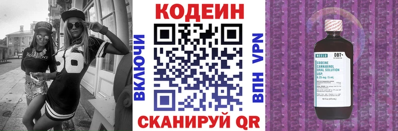 где продают   Миасс  Кодеин напиток Lean (лин) 