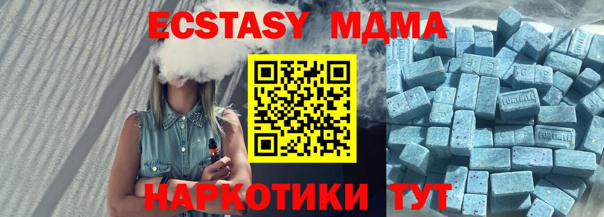 ЭКСТАЗИ 99%  Экстази MDMA  Вход с VPN  Миасс 