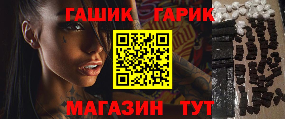 ГАШИШ 40% ТГК  ГАШИШ хэш  Миасс  ГАШИШ  Вход с VPN 