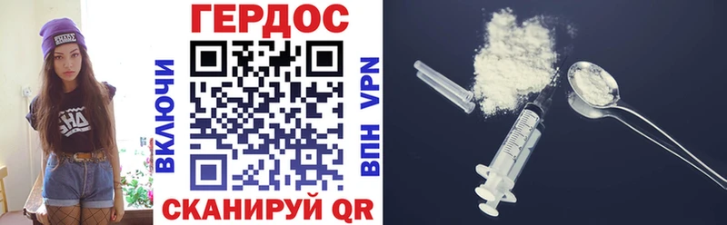 Героин VHQ  Миасс 