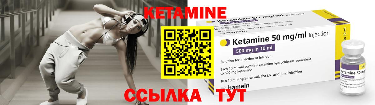 Миасс  Кетамин VHQ  Вход с VPN 