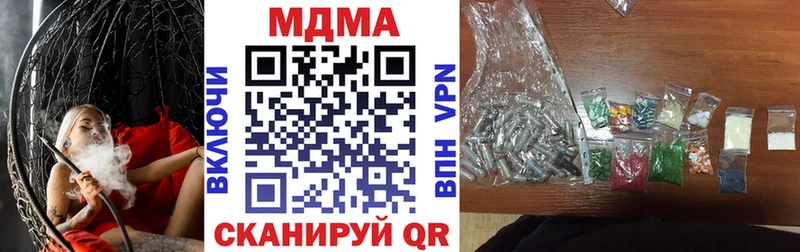 наркота Миасс MDMA молли