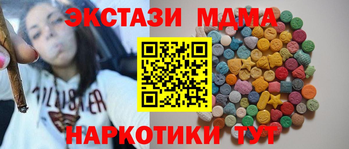 MDMA молли Миасс