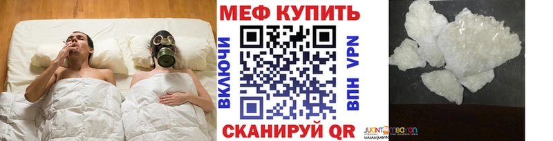 Меф 4 MMC  площадка как зайти  Миасс 