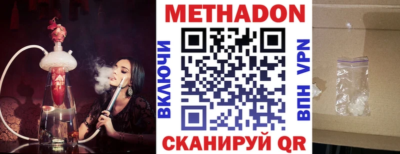 MEGA зеркало Миасс МЕТАДОН methadone