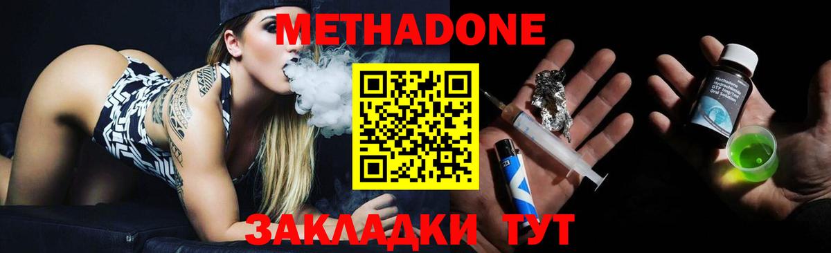 МЕТАДОН белоснежный Миасс