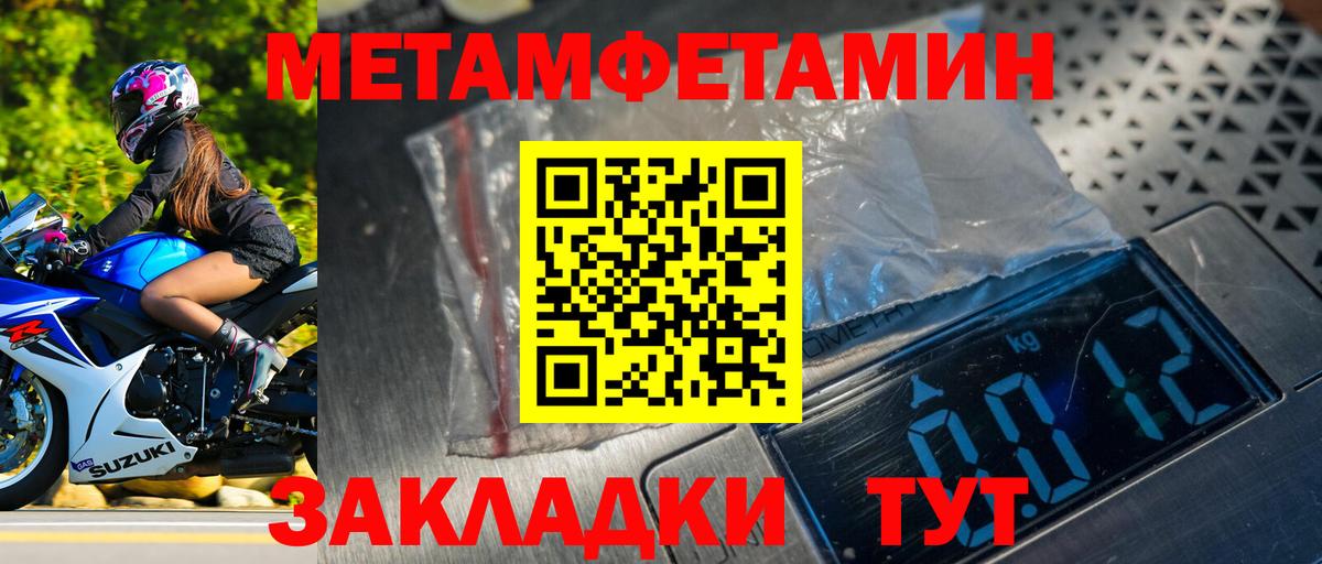 Первитин витя Миасс