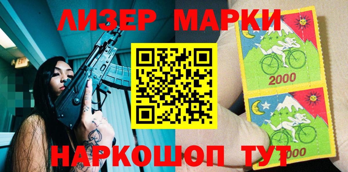 купить  цена  Марки N-bome 1,8мг  Вход с VPN  Миасс 