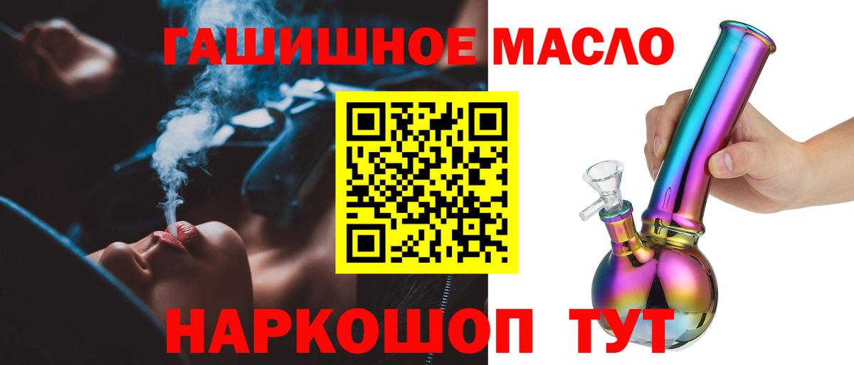 Миасс  ТГК концентрат  Вход с VPN 