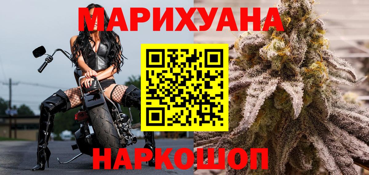 Марихуана OG Kush Миасс